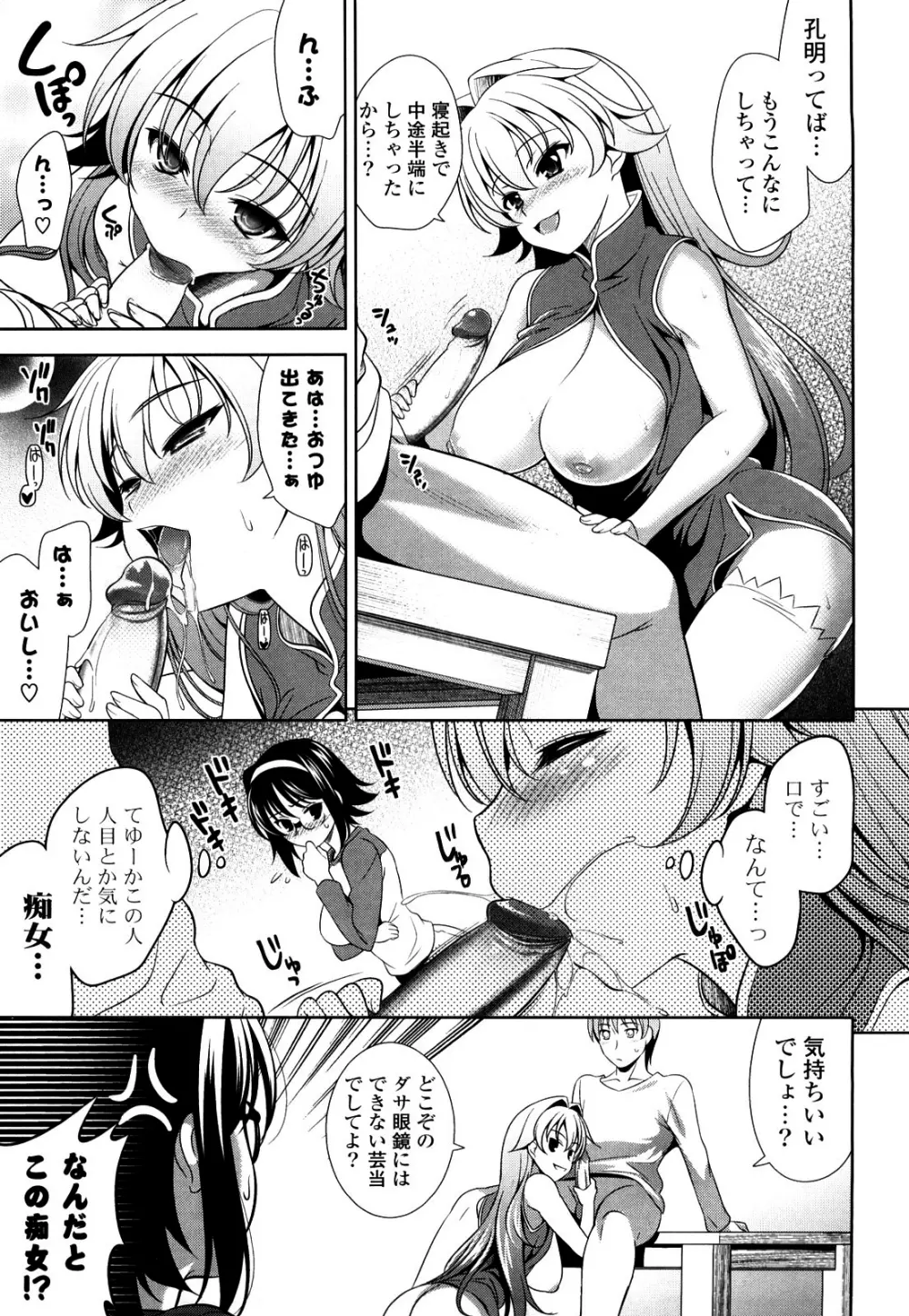 ショッキングピンク! Page.228
