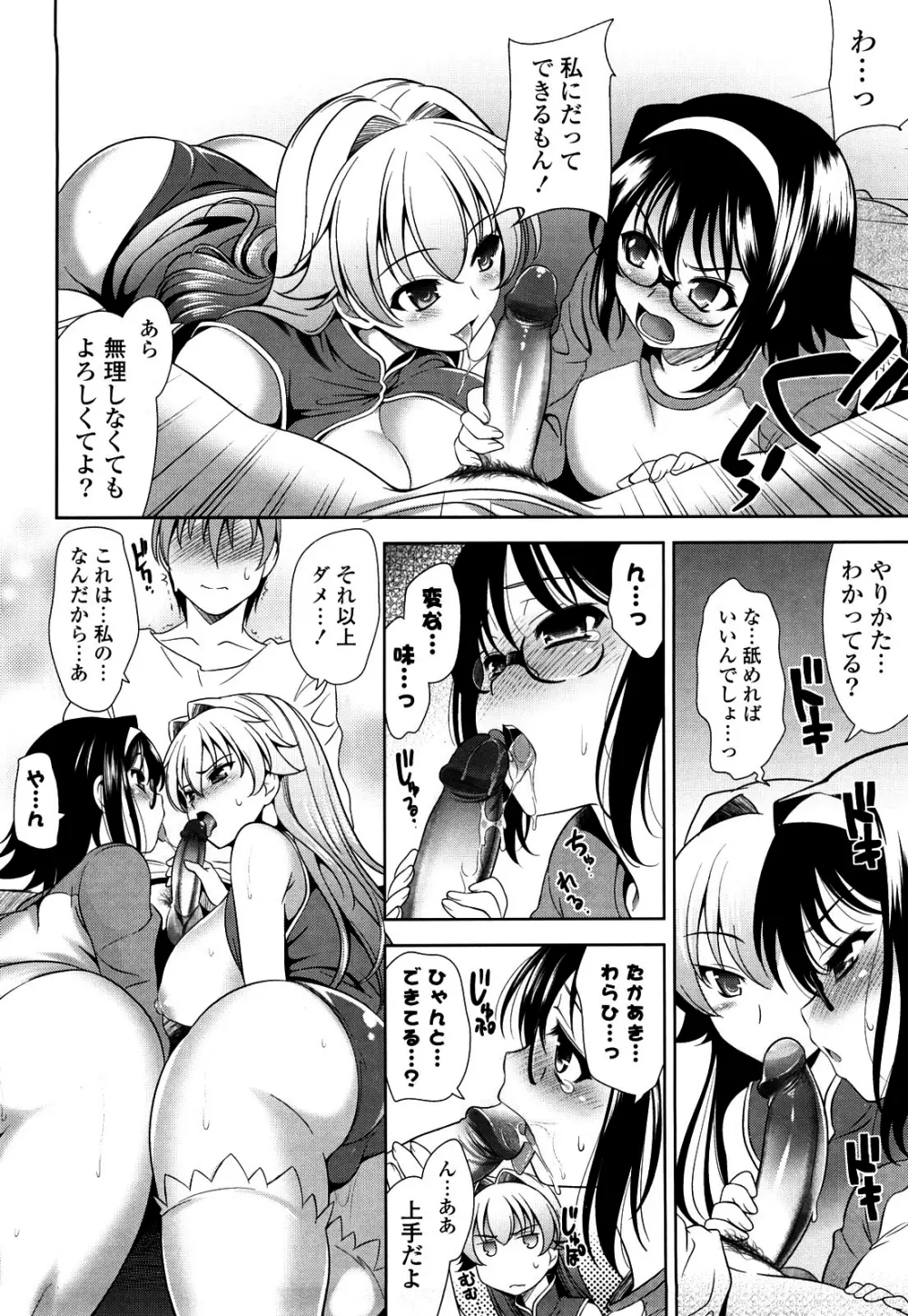 ショッキングピンク! Page.229
