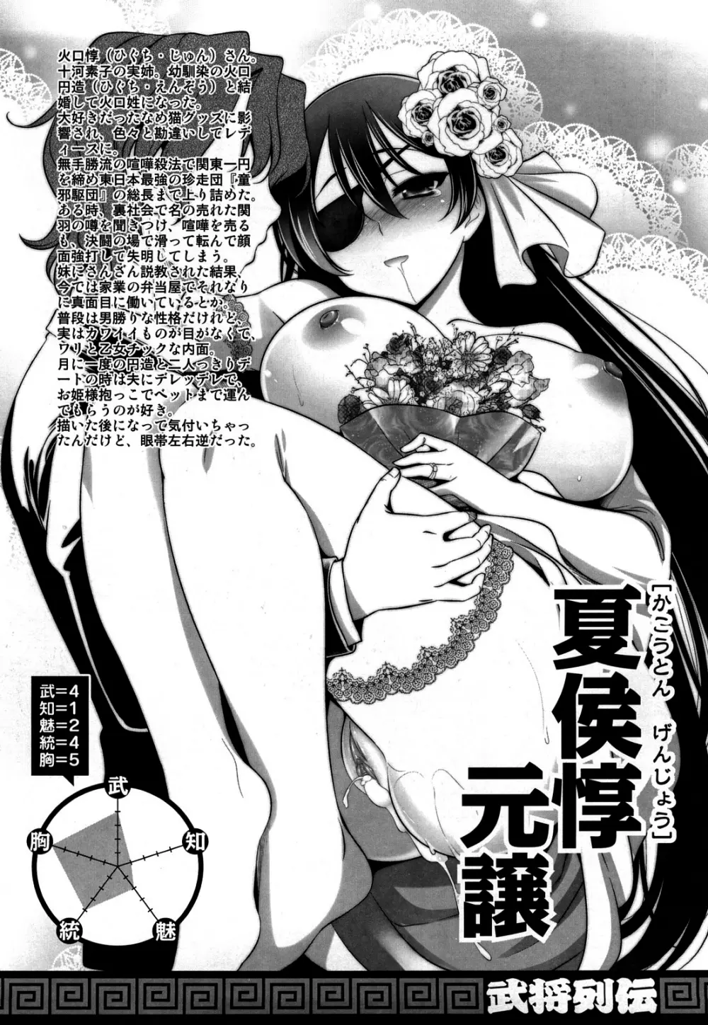 ショッキングピンク! Page.245