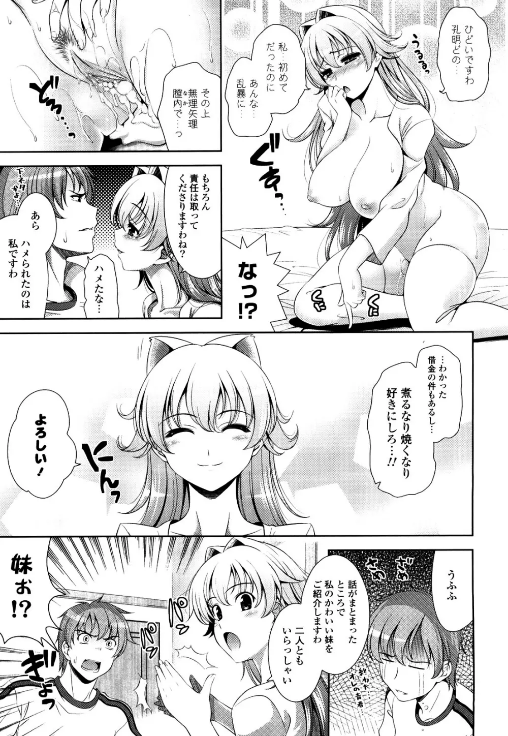 ショッキングピンク! Page.27