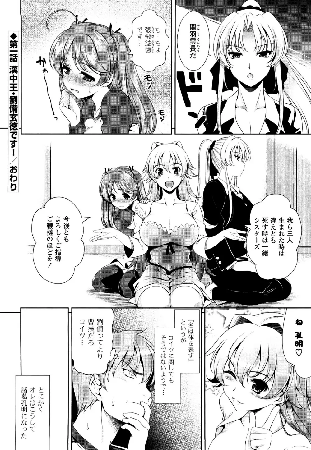 ショッキングピンク! Page.28