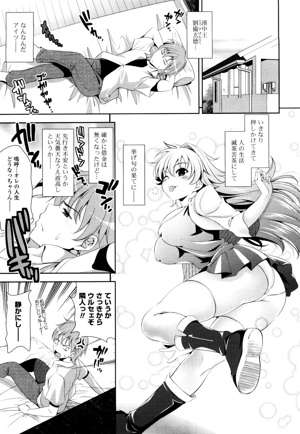 ショッキングピンク! Page.29