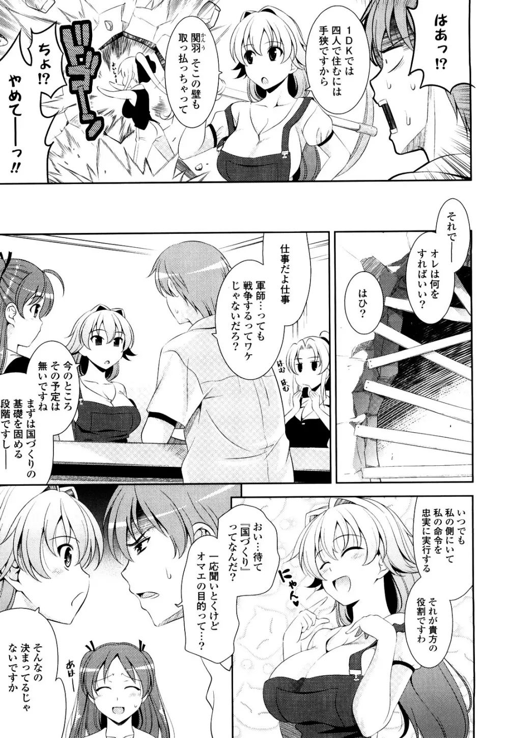ショッキングピンク! Page.31