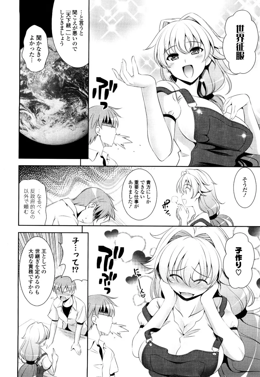 ショッキングピンク! Page.32