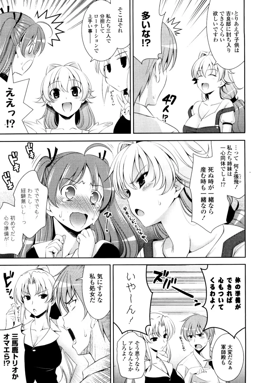 ショッキングピンク! Page.33