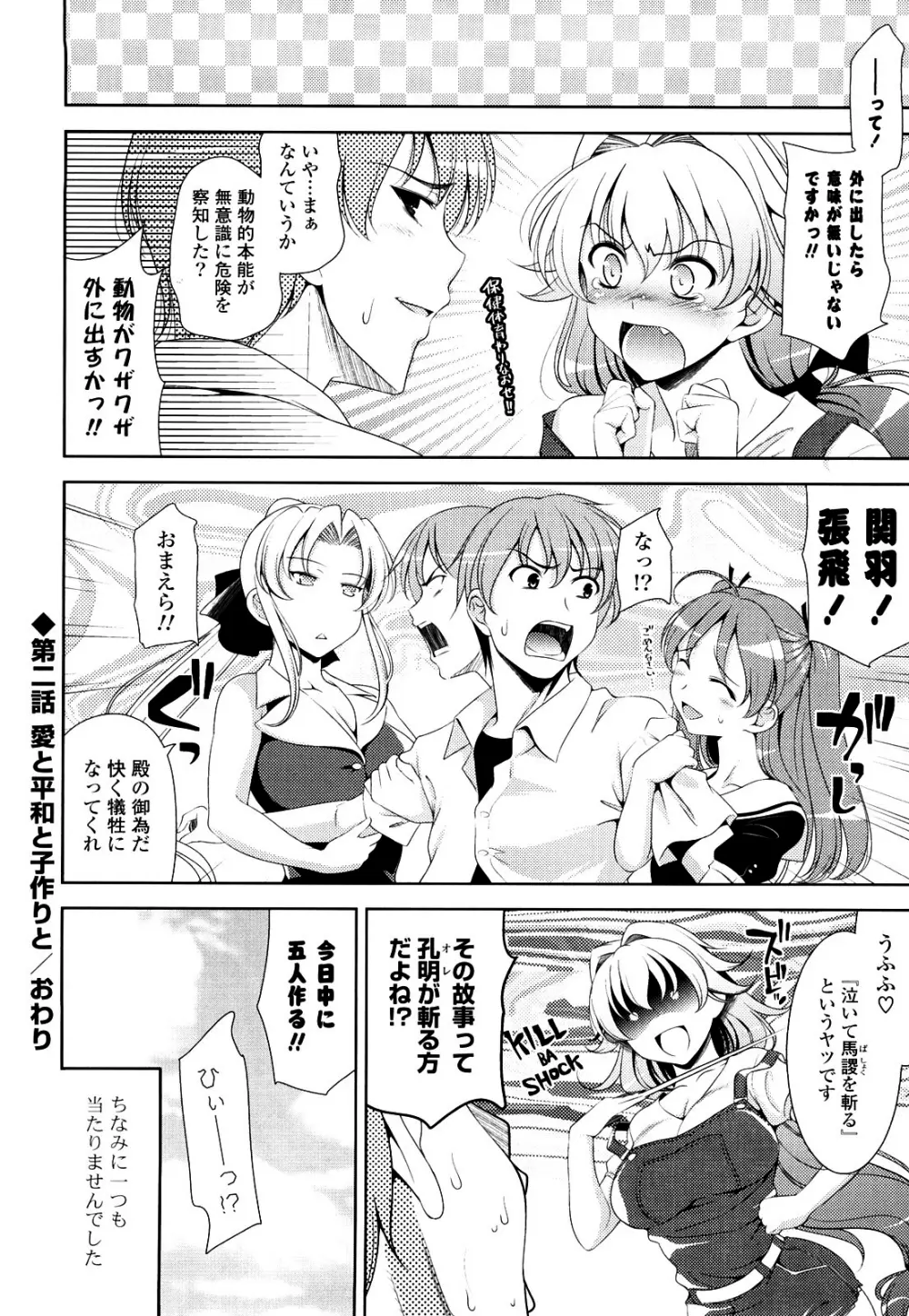 ショッキングピンク! Page.44