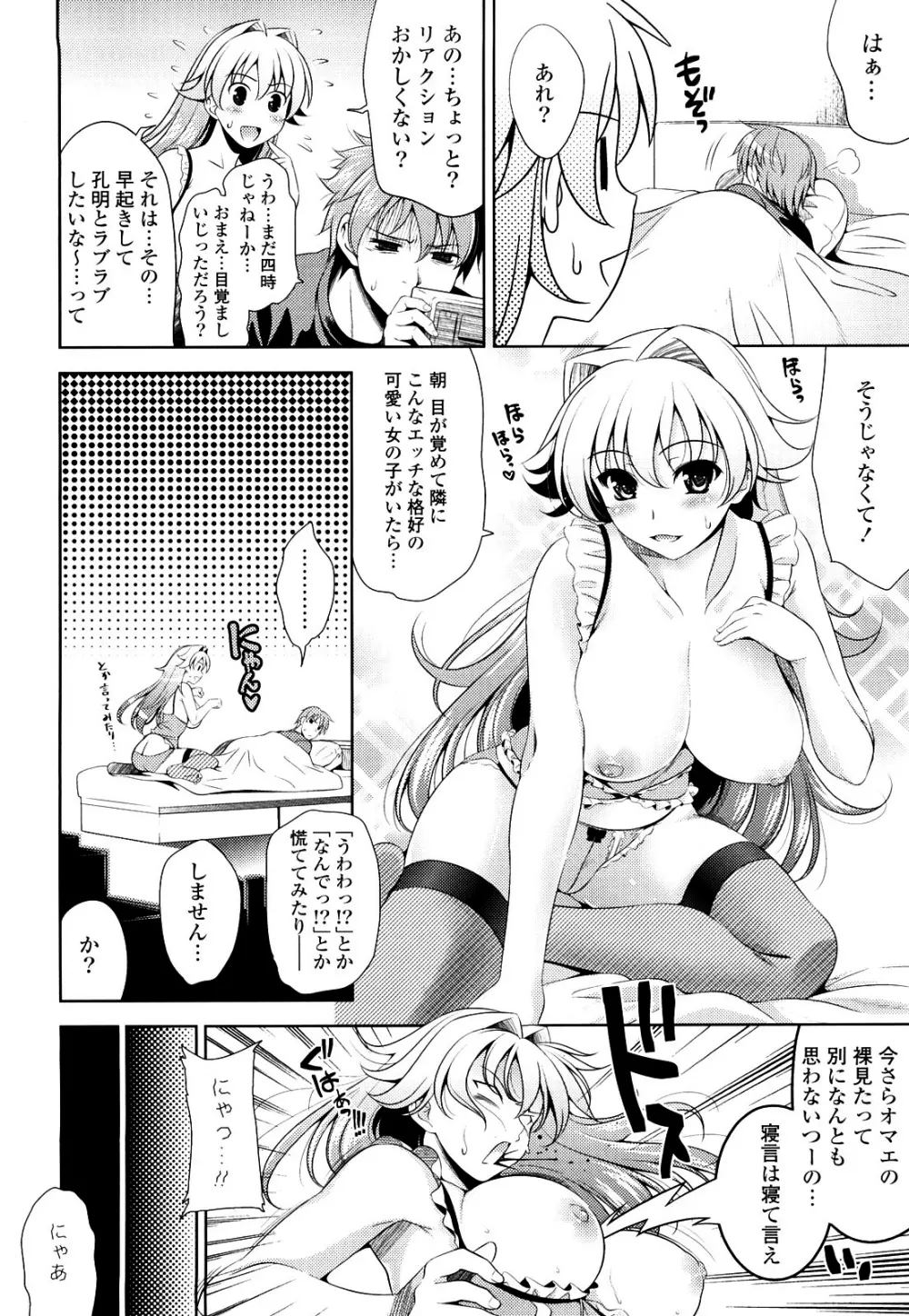 ショッキングピンク! Page.46