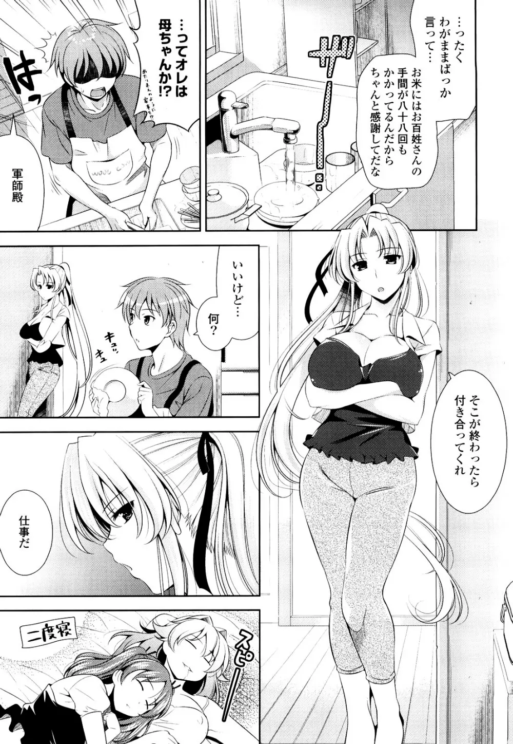 ショッキングピンク! Page.49