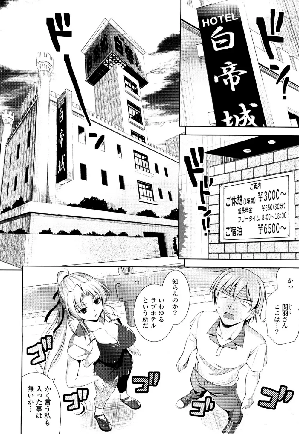 ショッキングピンク! Page.52