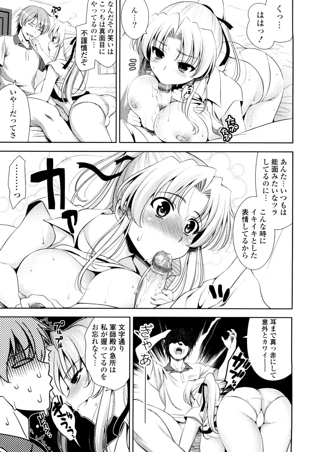 ショッキングピンク! Page.57