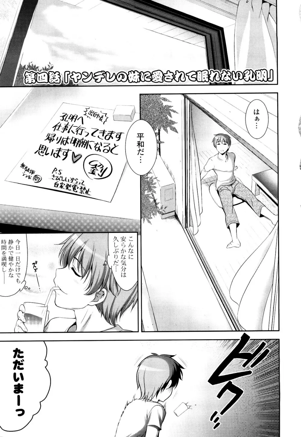 ショッキングピンク! Page.65