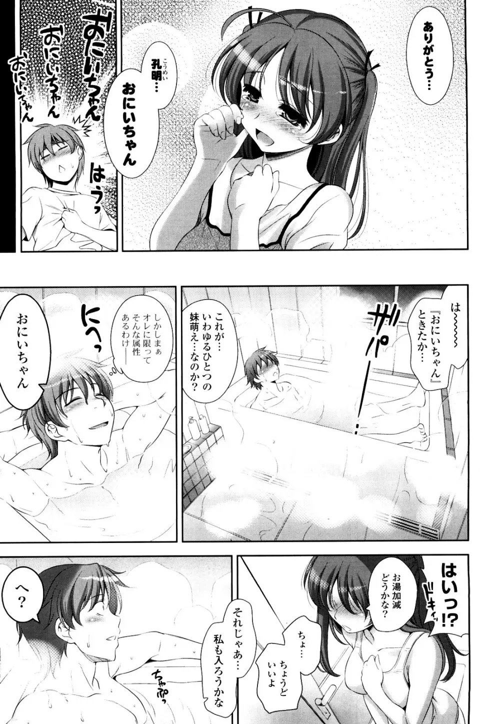 ショッキングピンク! Page.69