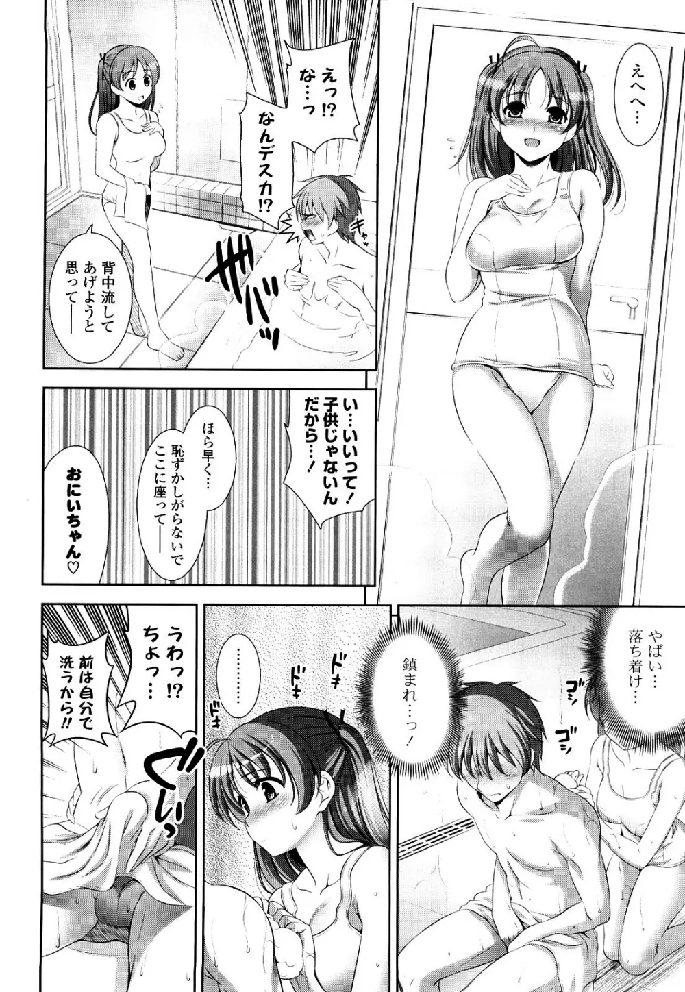 ショッキングピンク! Page.70