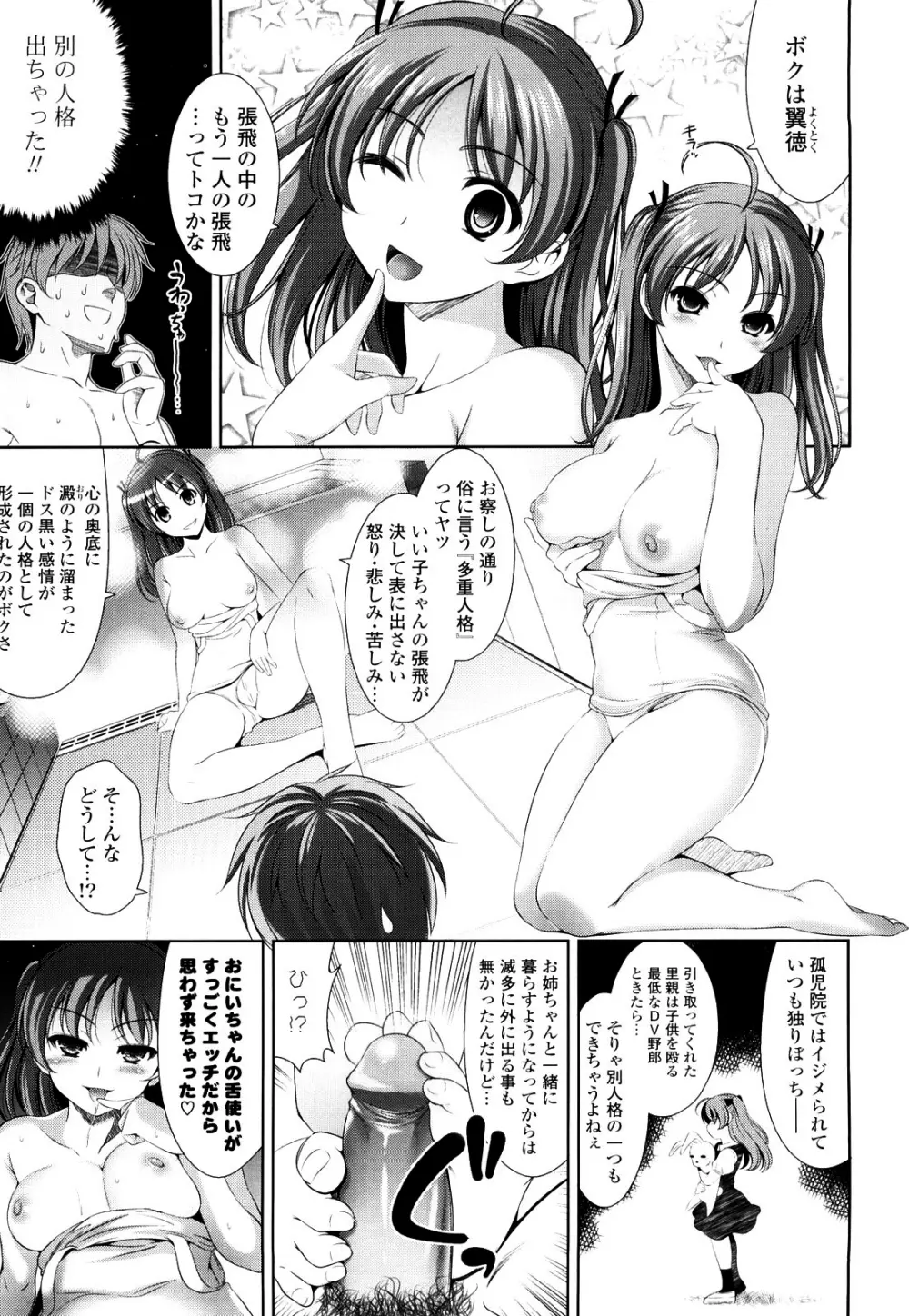ショッキングピンク! Page.75