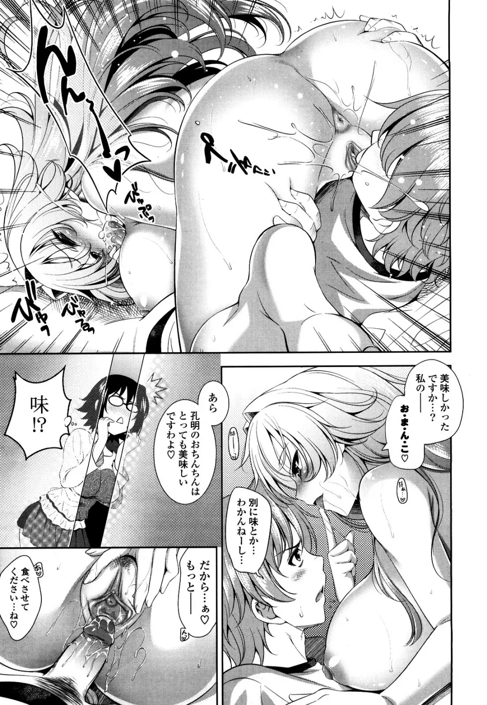 ショッキングピンク! Page.96