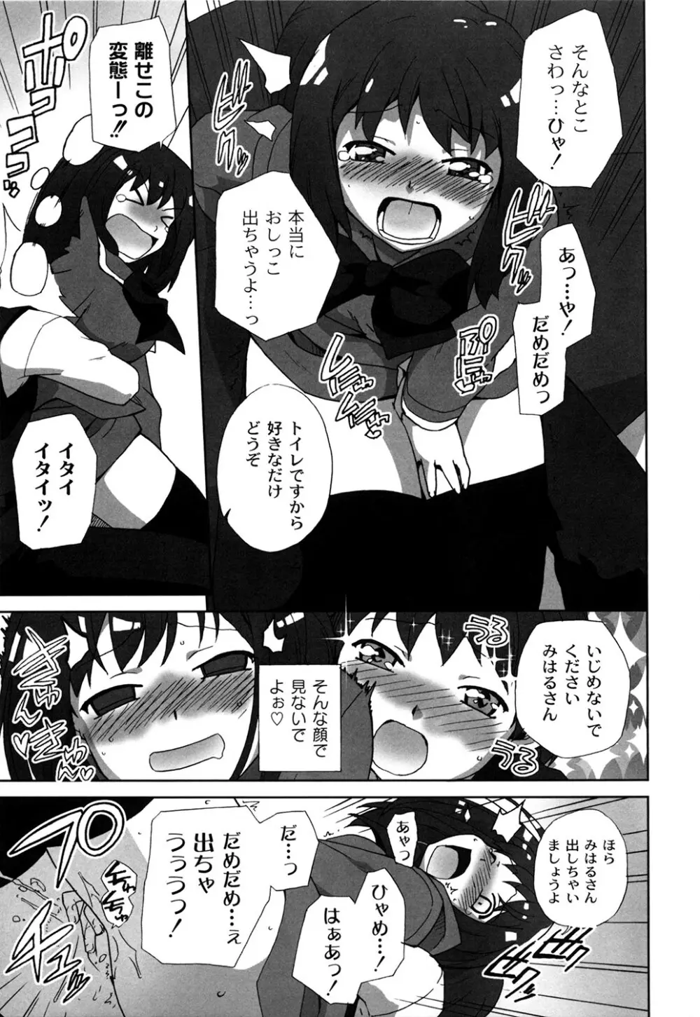 苺とあま~いおとぎ話 デジタル版 Page.130