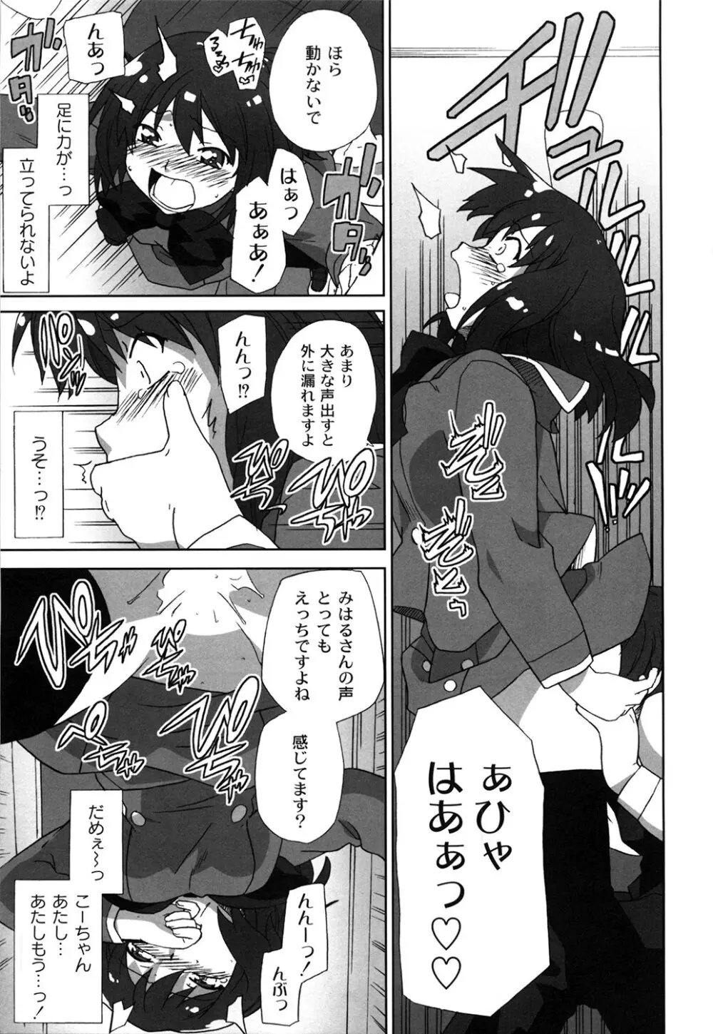苺とあま~いおとぎ話 デジタル版 Page.132