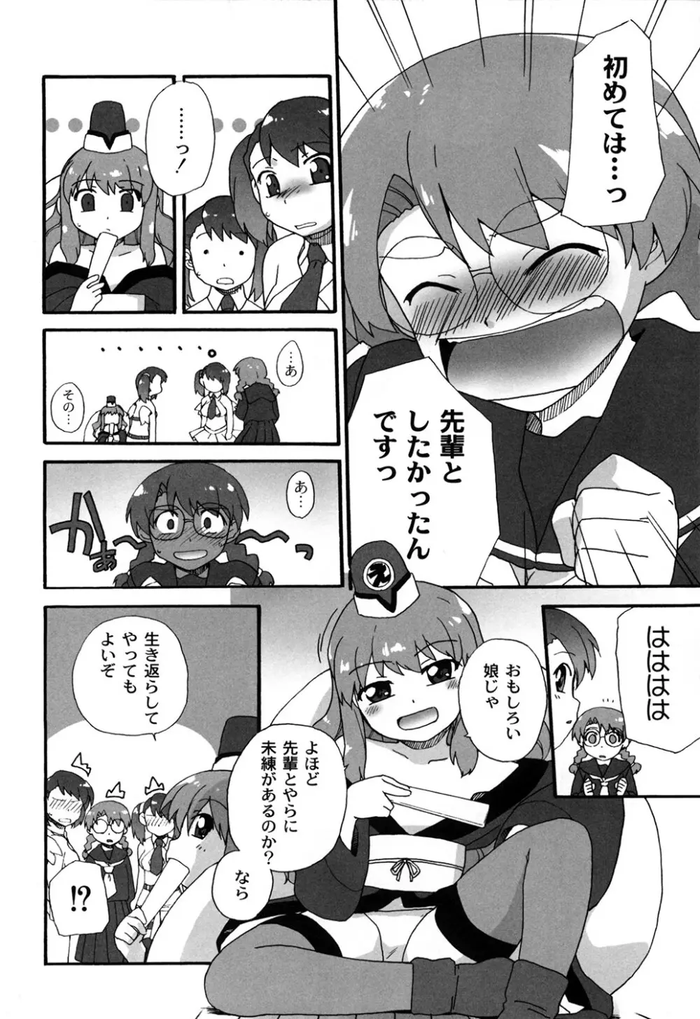 苺とあま~いおとぎ話 デジタル版 Page.145