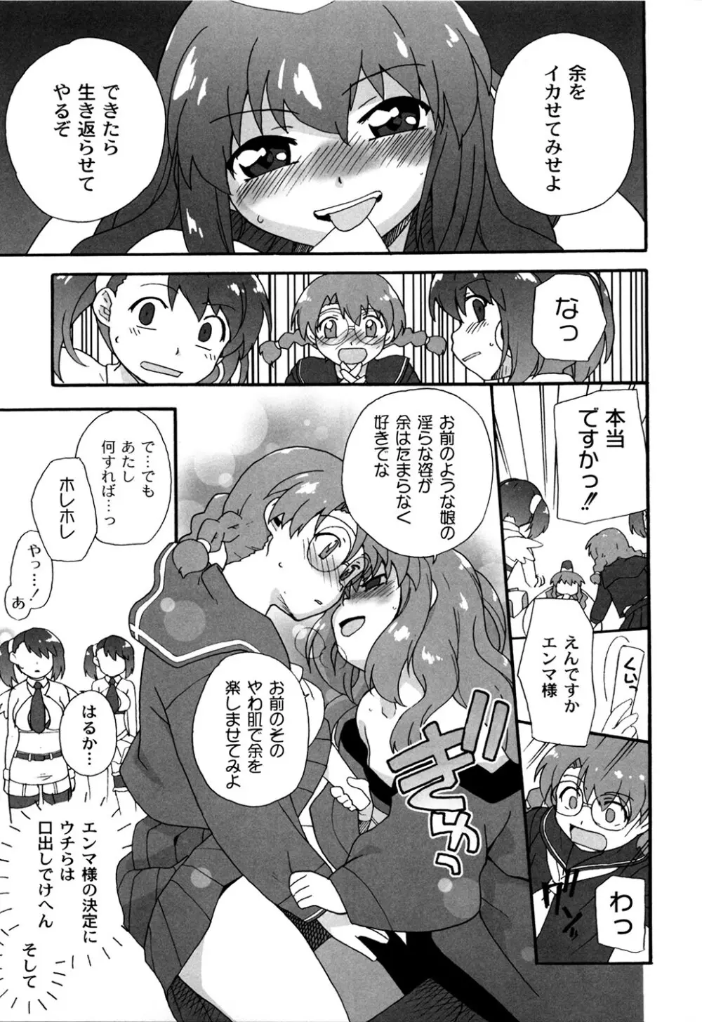 苺とあま~いおとぎ話 デジタル版 Page.146