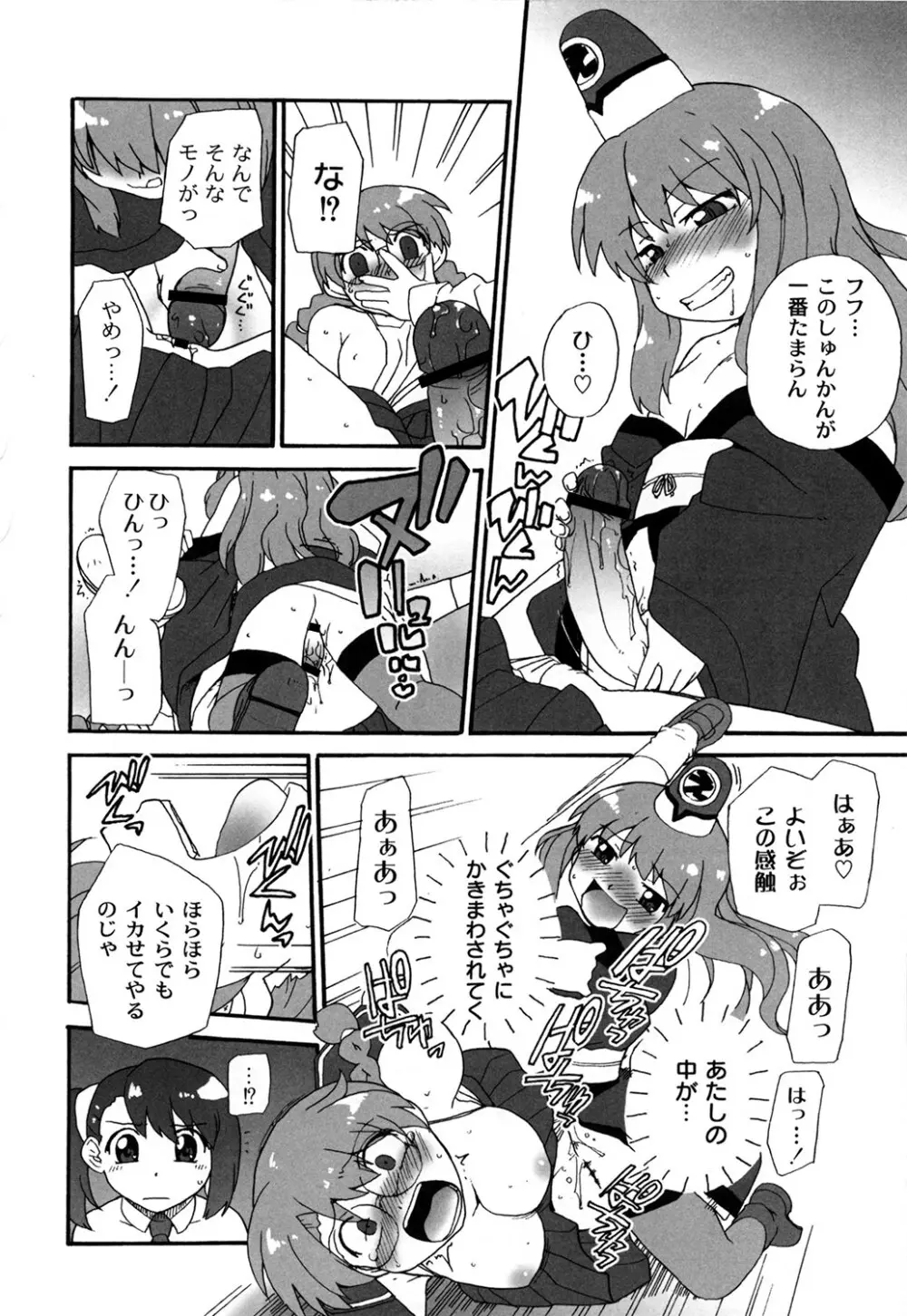 苺とあま~いおとぎ話 デジタル版 Page.149