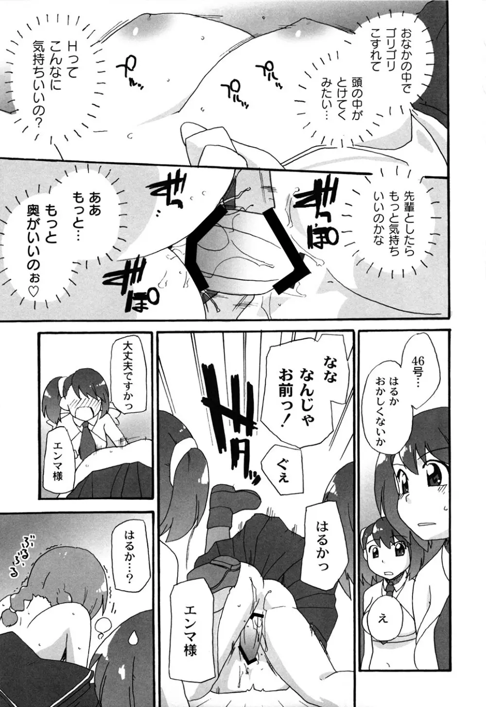 苺とあま~いおとぎ話 デジタル版 Page.150