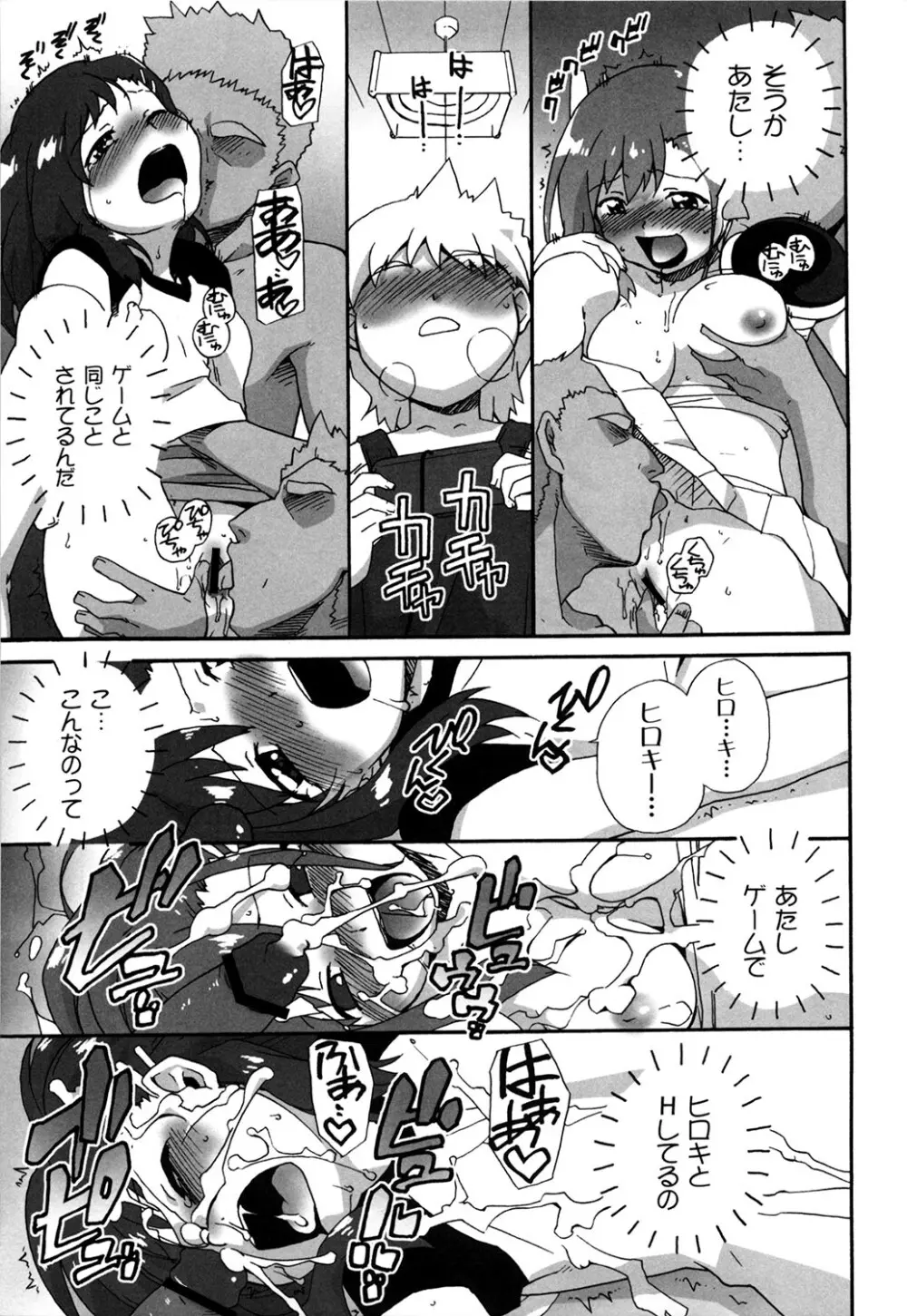 苺とあま~いおとぎ話 デジタル版 Page.158