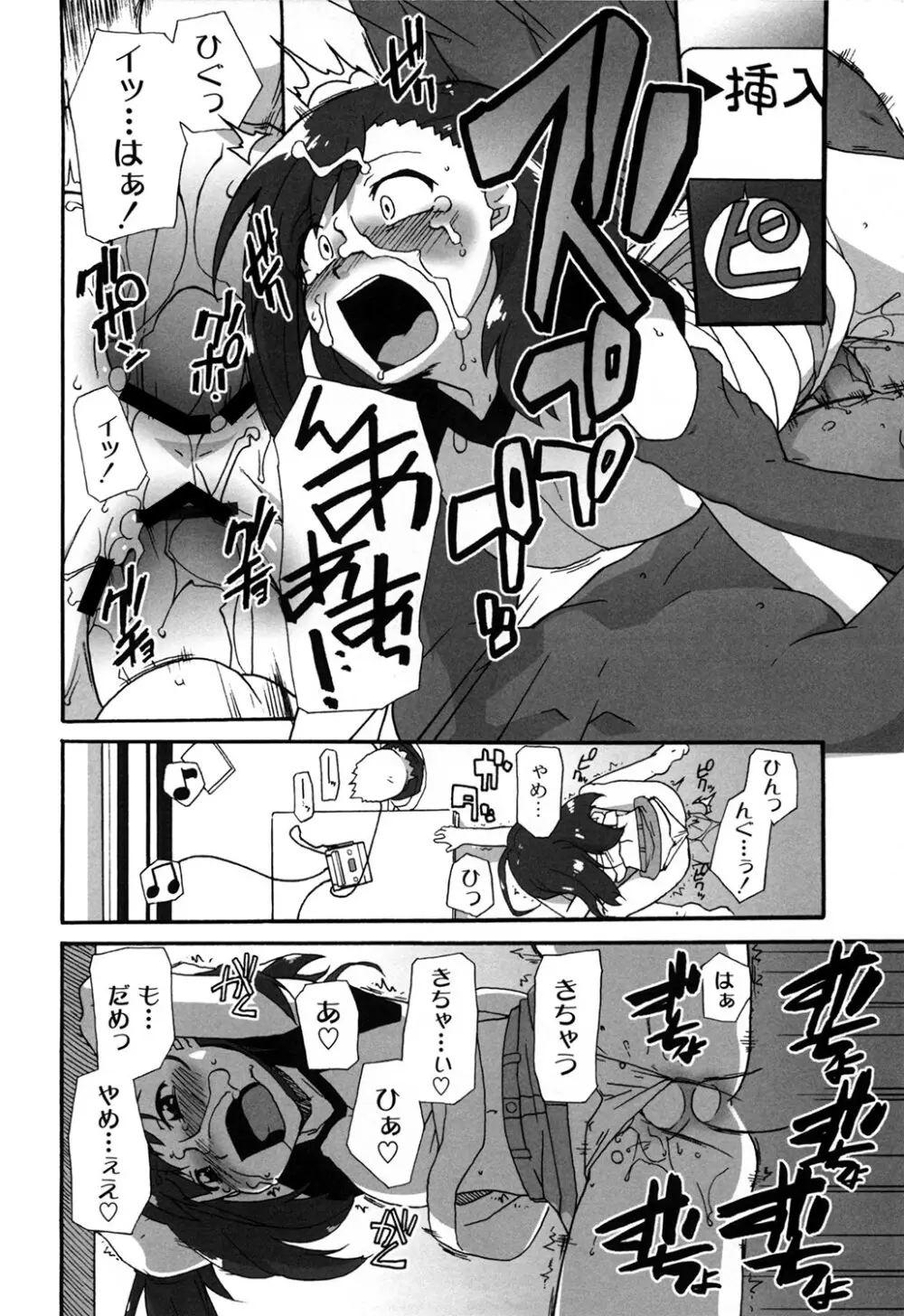 苺とあま~いおとぎ話 デジタル版 Page.159
