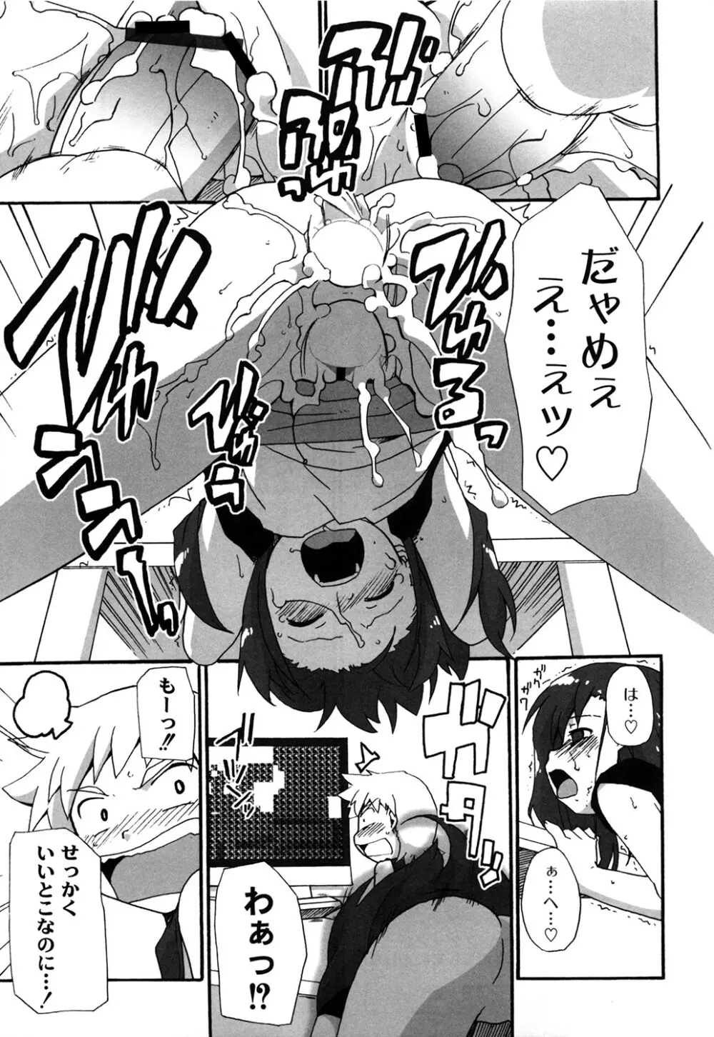 苺とあま~いおとぎ話 デジタル版 Page.160