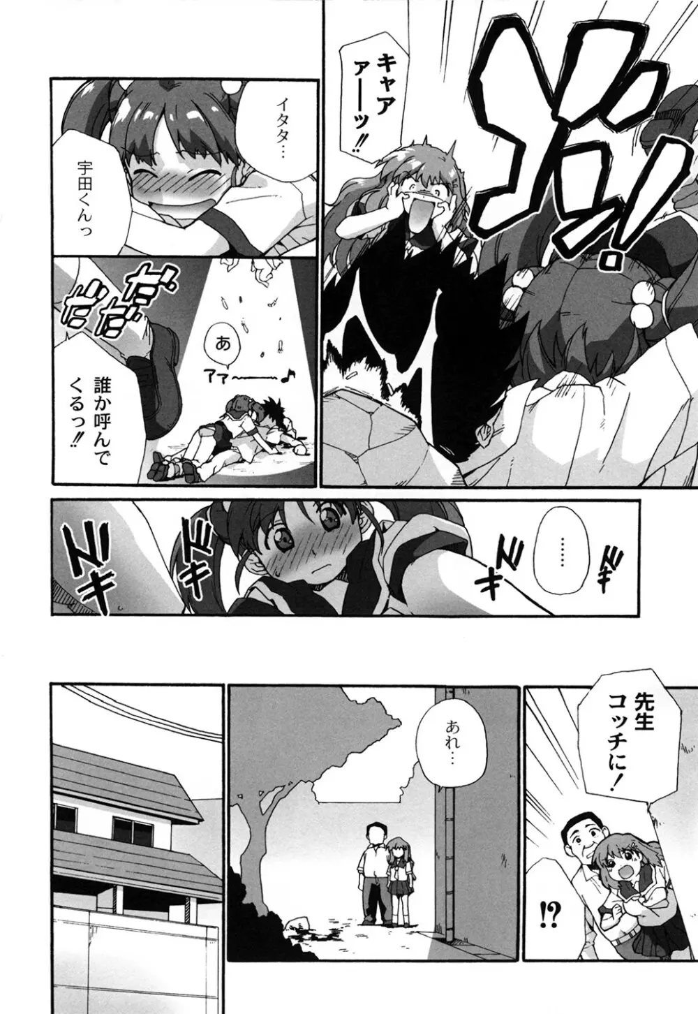 苺とあま~いおとぎ話 デジタル版 Page.163