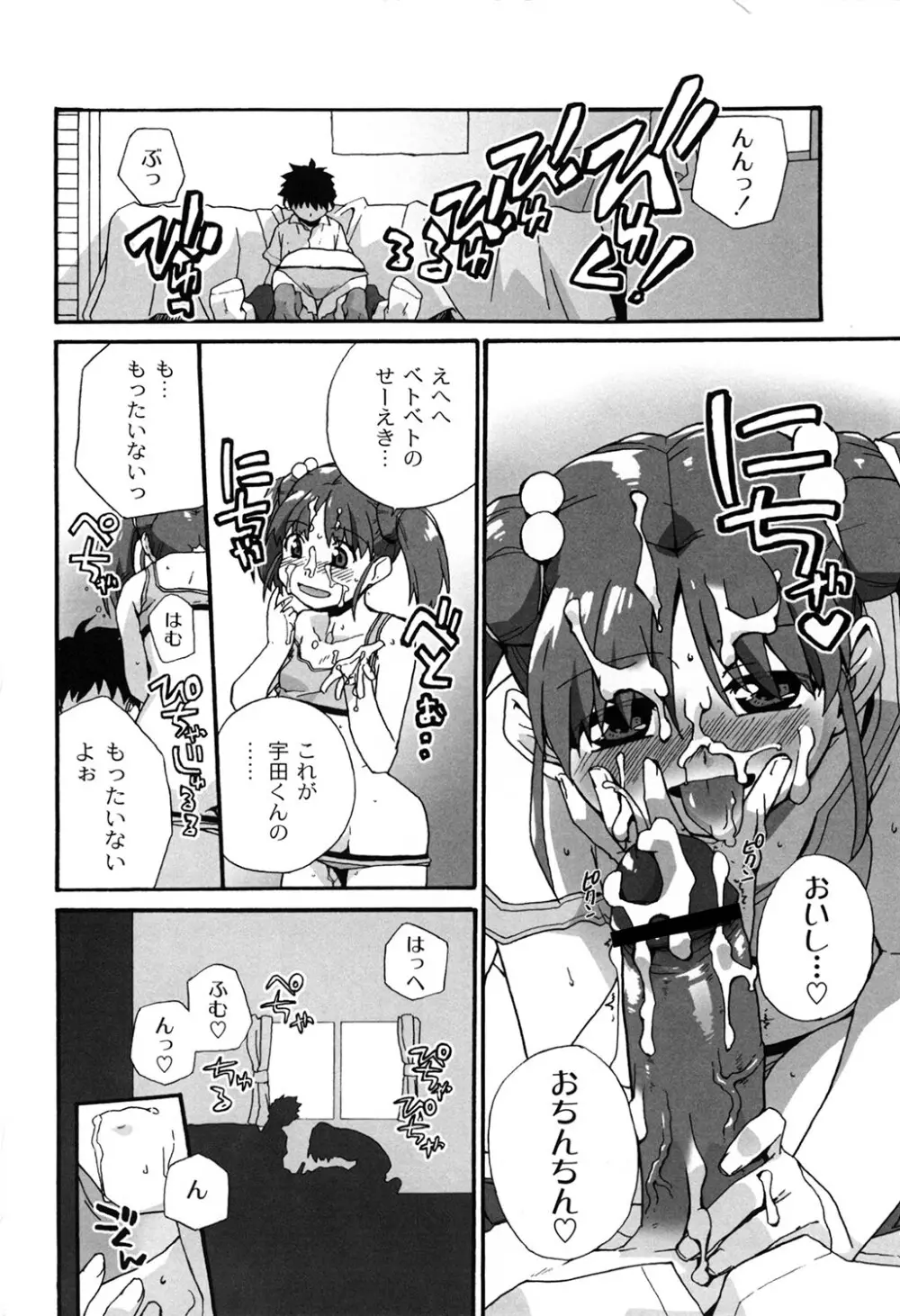 苺とあま~いおとぎ話 デジタル版 Page.169