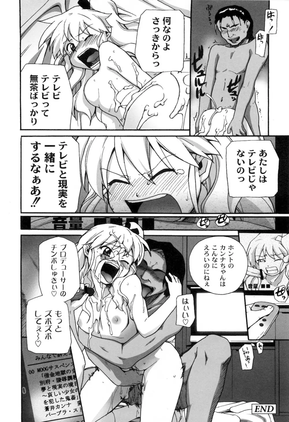 苺とあま~いおとぎ話 デジタル版 Page.183