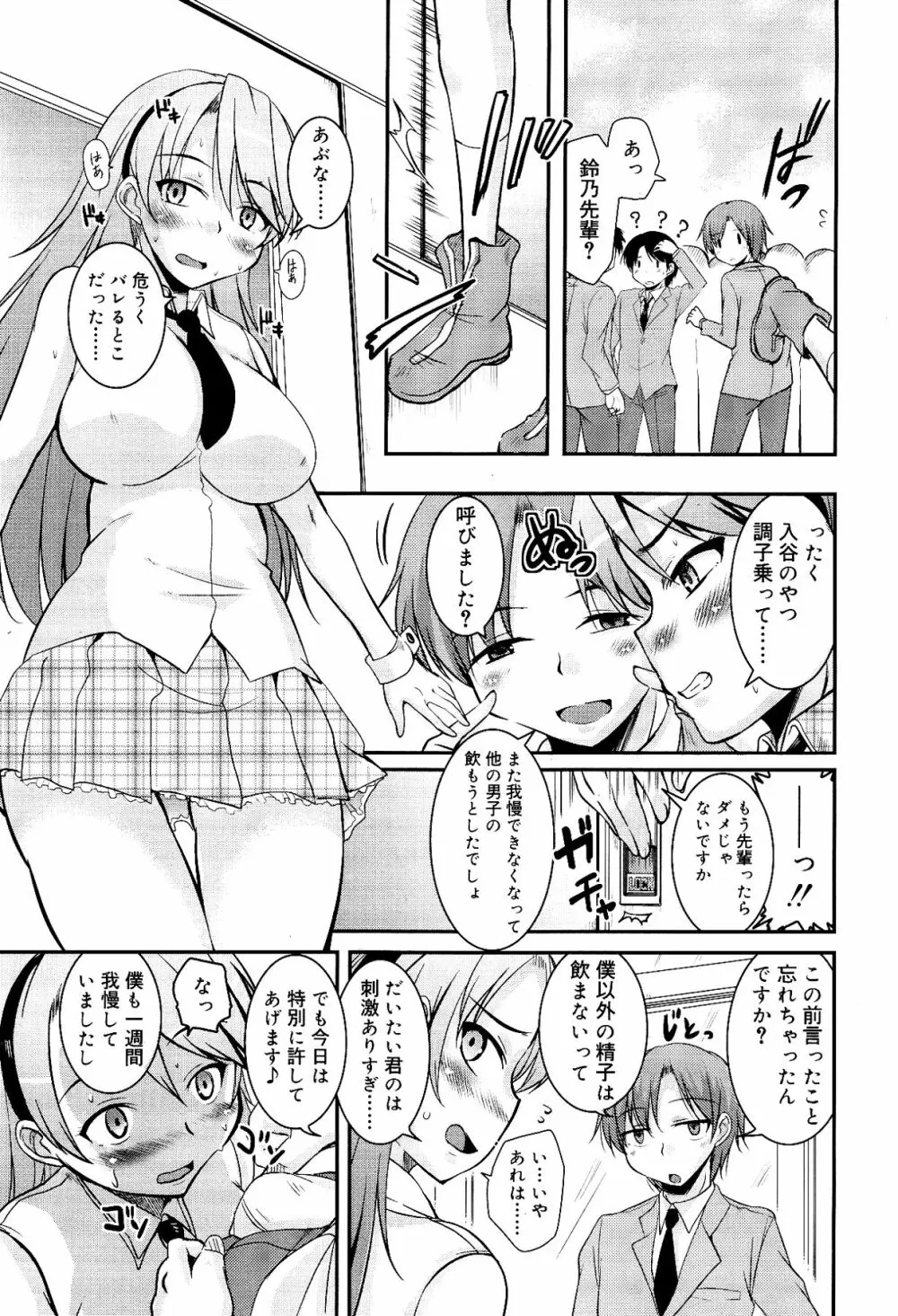 COMIC RiN 2012年3月号 Page.185