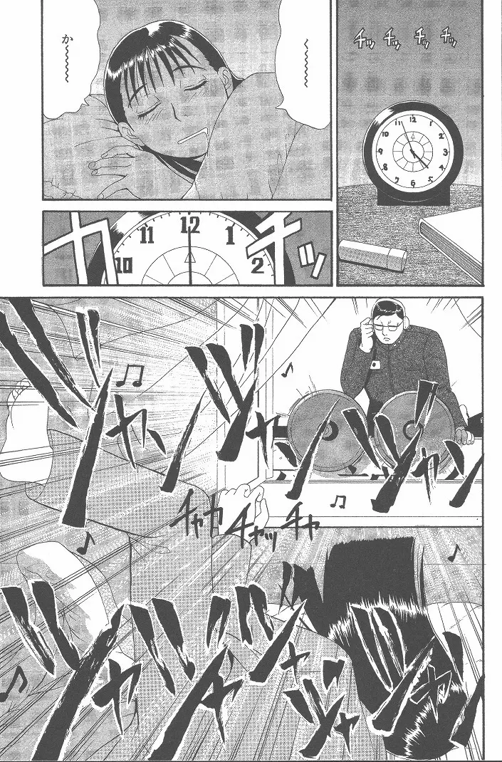 ひの丸クンの変っ! Page.110