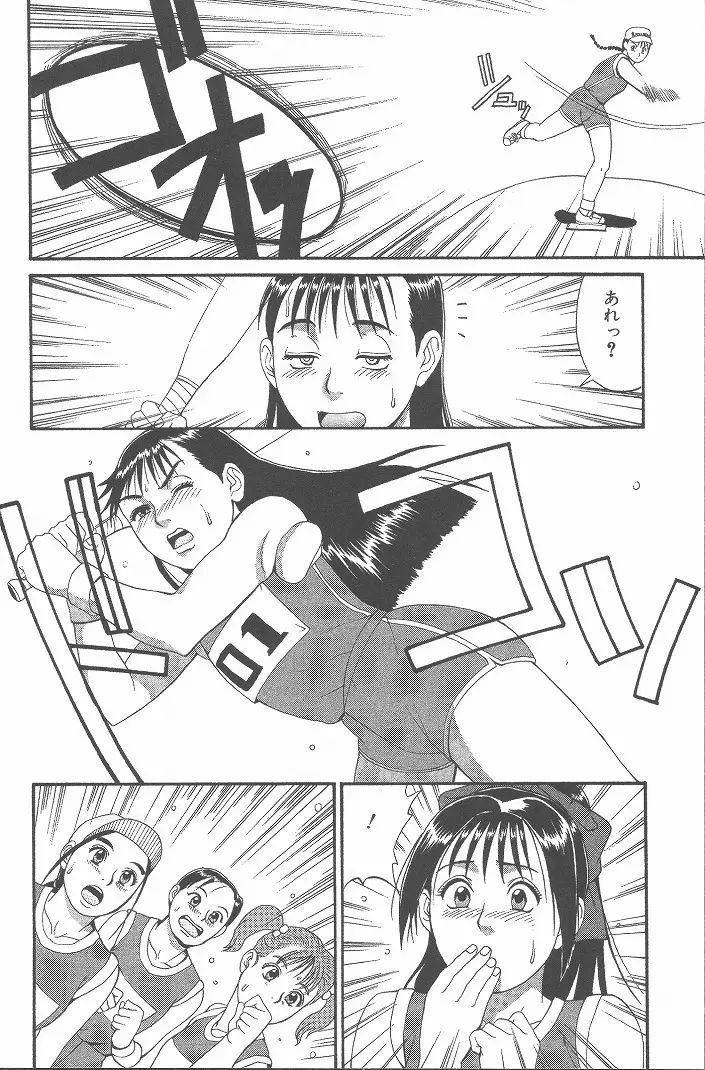 ひの丸クンの変っ! Page.115
