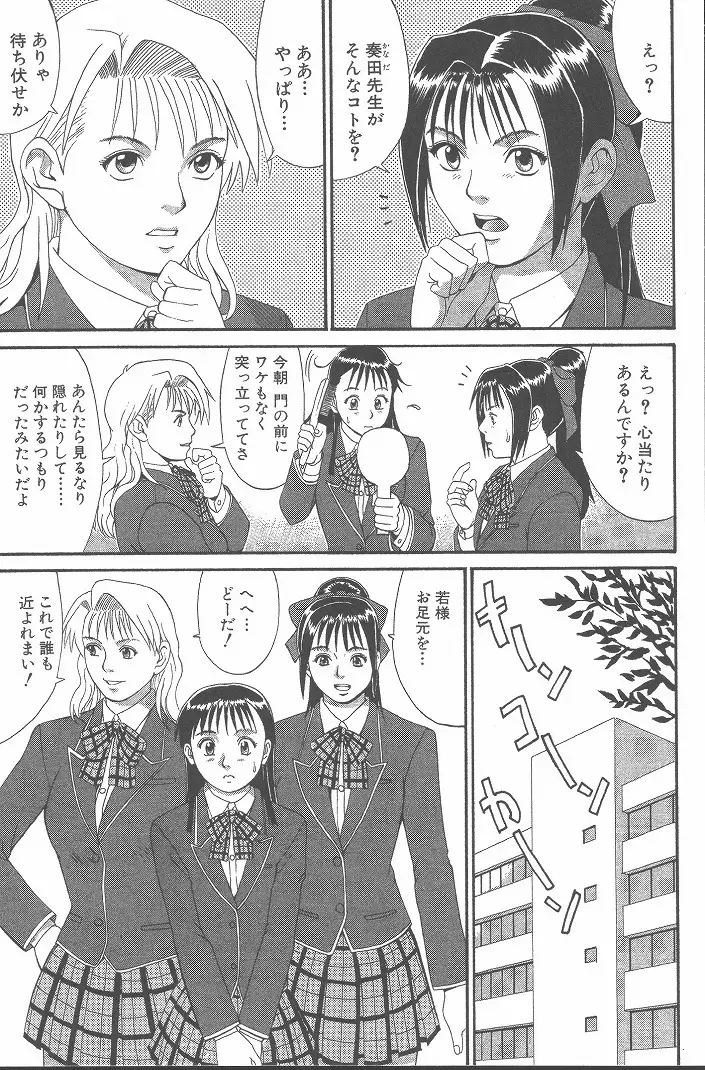 ひの丸クンの変っ! Page.138