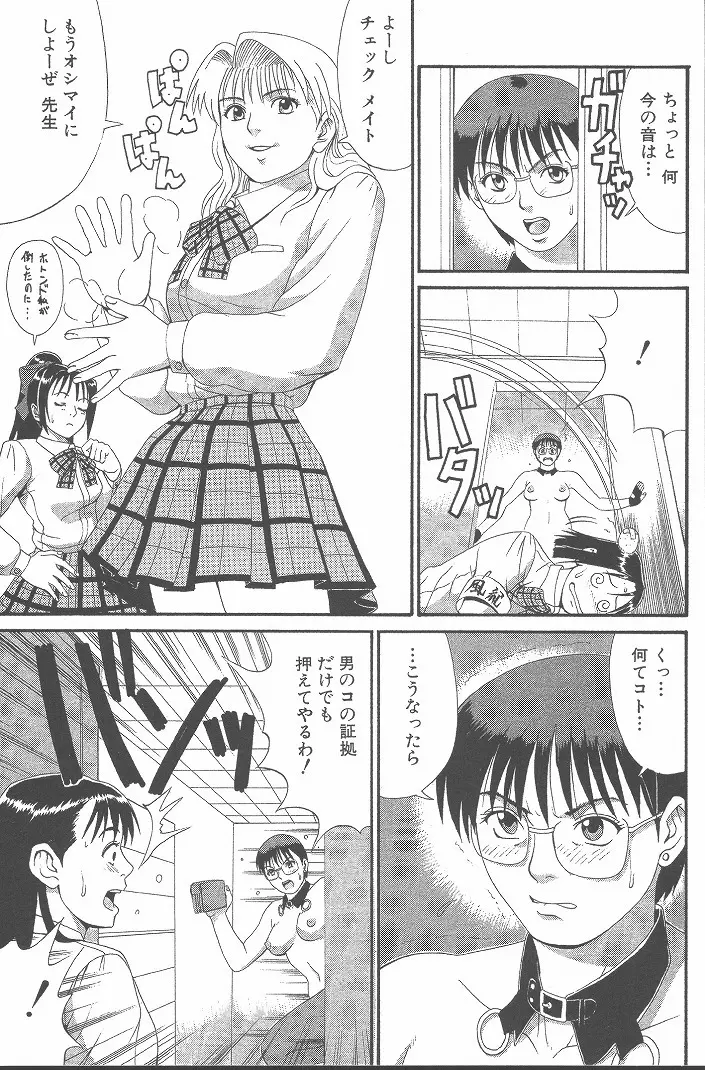 ひの丸クンの変っ! Page.164
