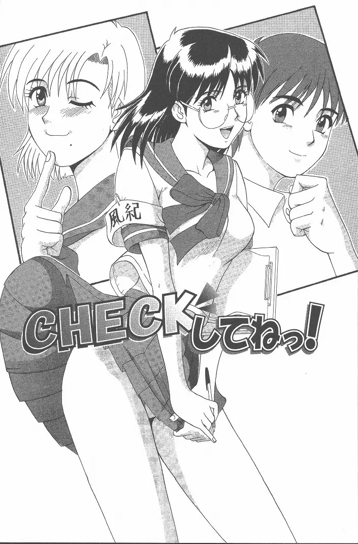 ひの丸クンの変っ! Page.169