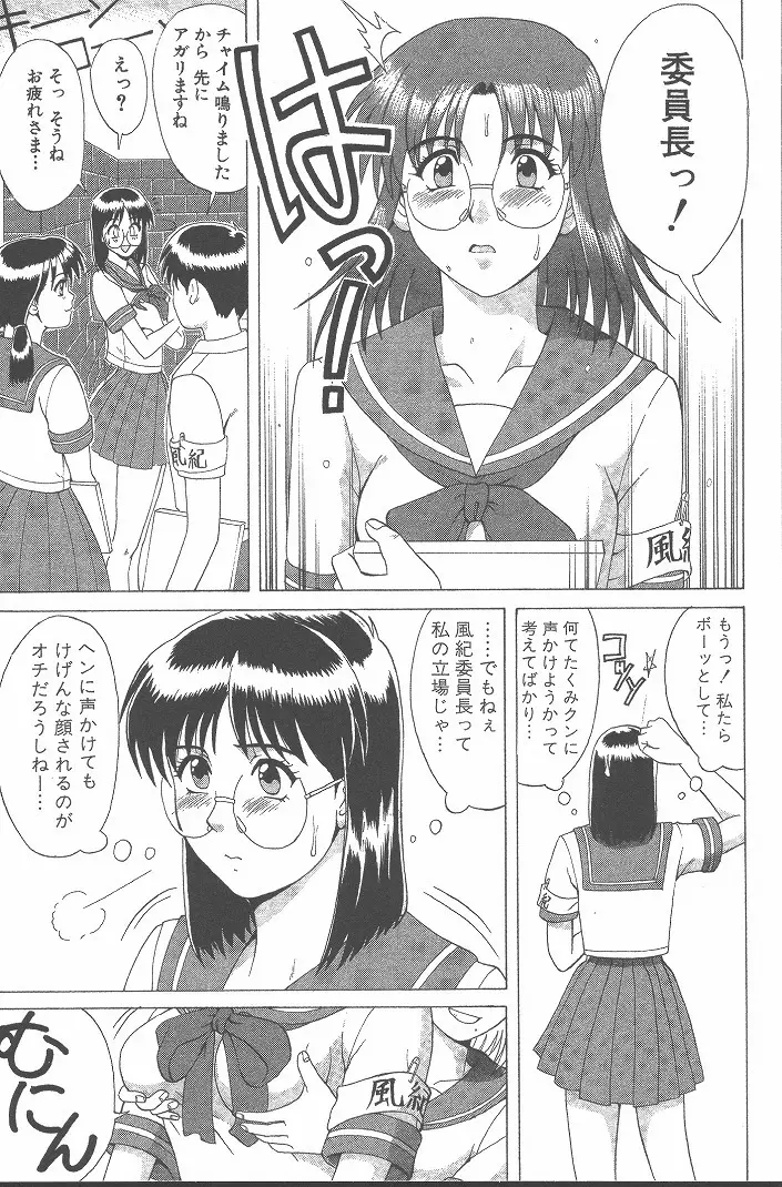 ひの丸クンの変っ! Page.170