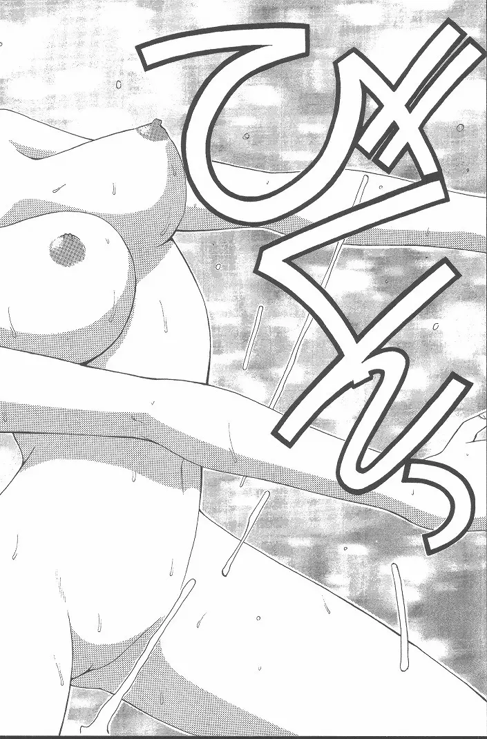 ひの丸クンの変っ! Page.185