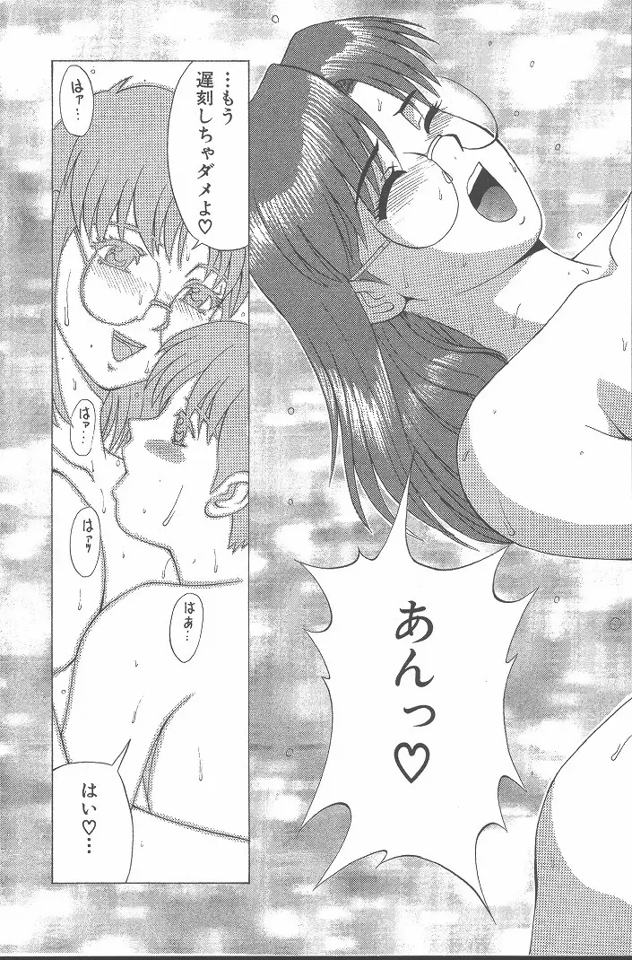 ひの丸クンの変っ! Page.186