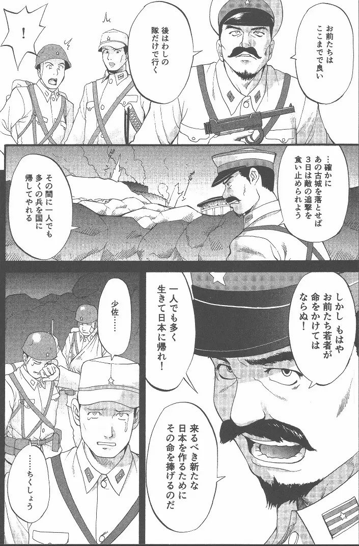 ひの丸クンの変っ! Page.191