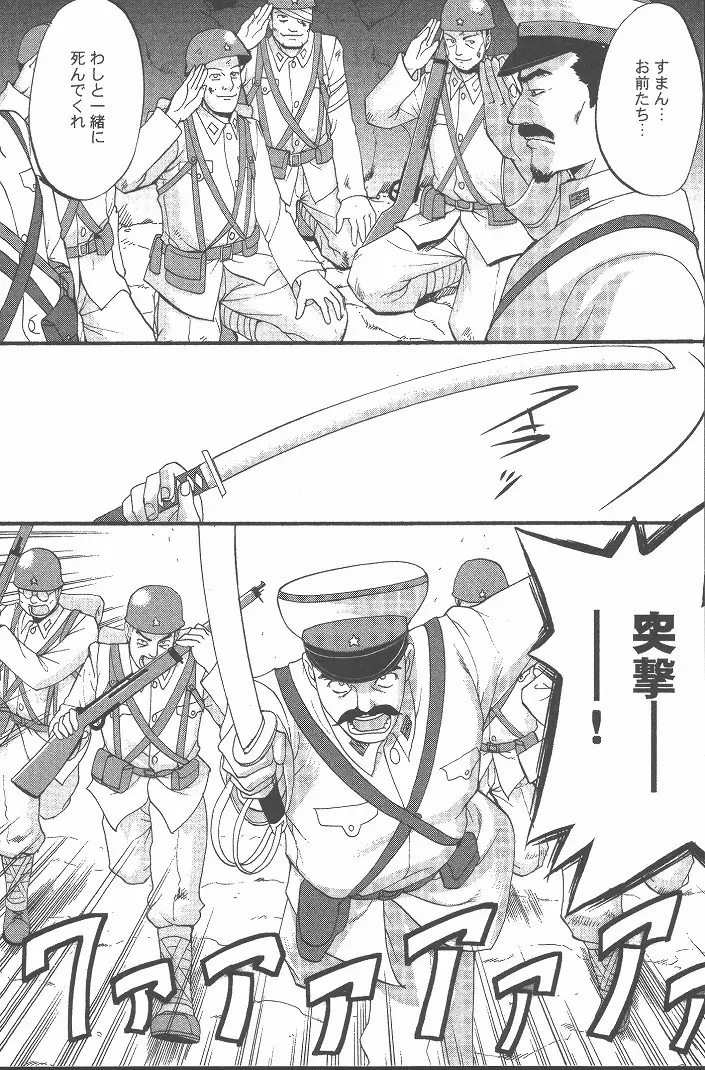 ひの丸クンの変っ! Page.192