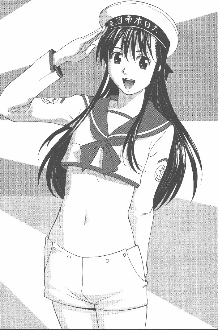 ひの丸クンの変っ! Page.205
