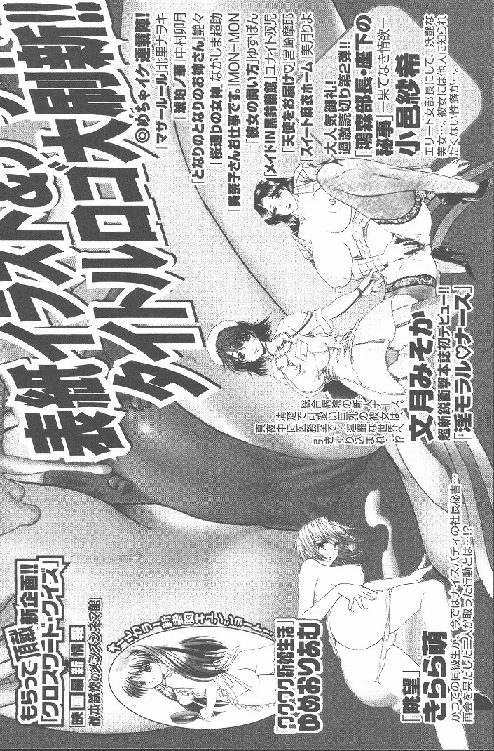 ひの丸クンの変っ! Page.207