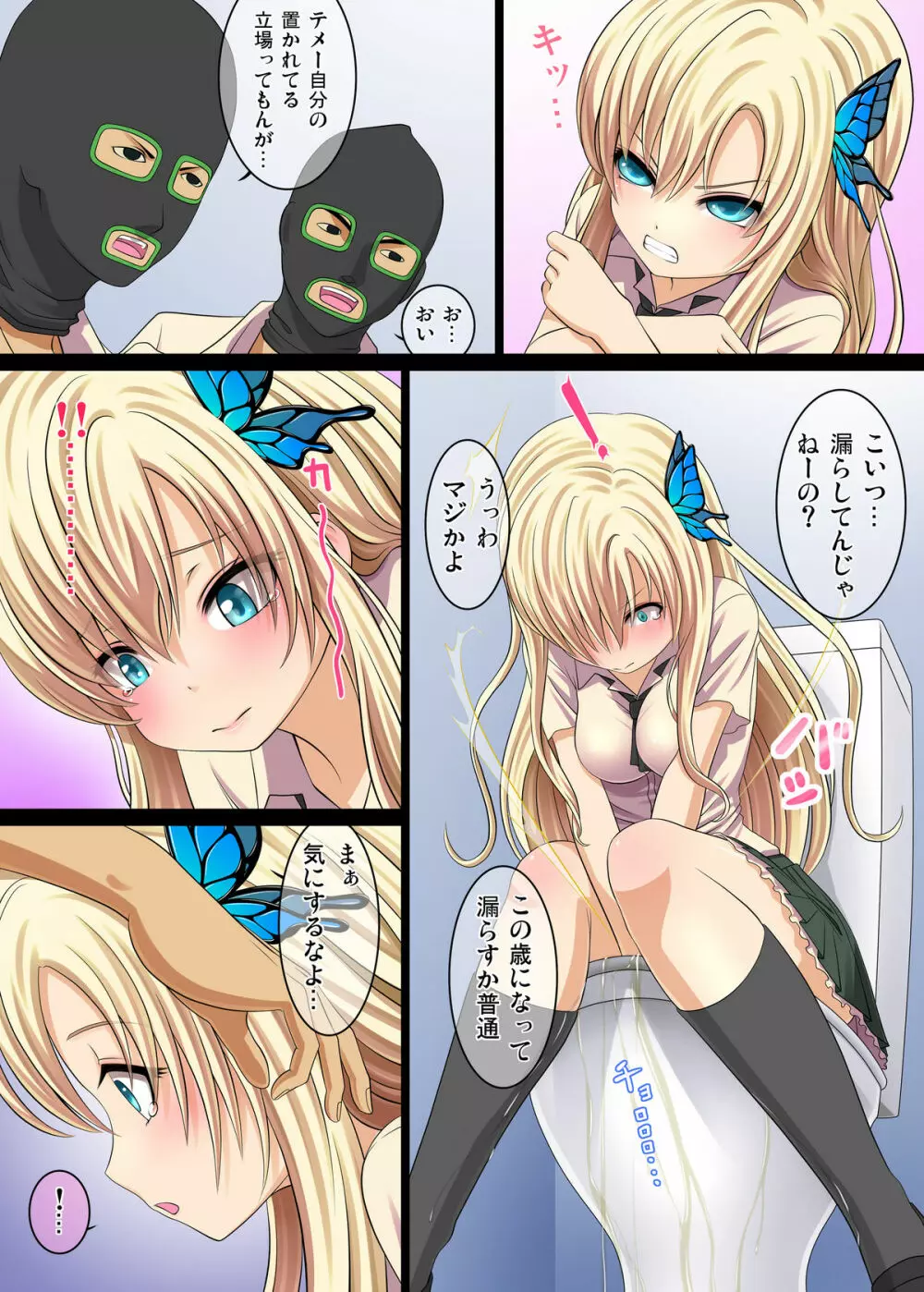 肉BENKI(僕は友達が少ない) Page.20