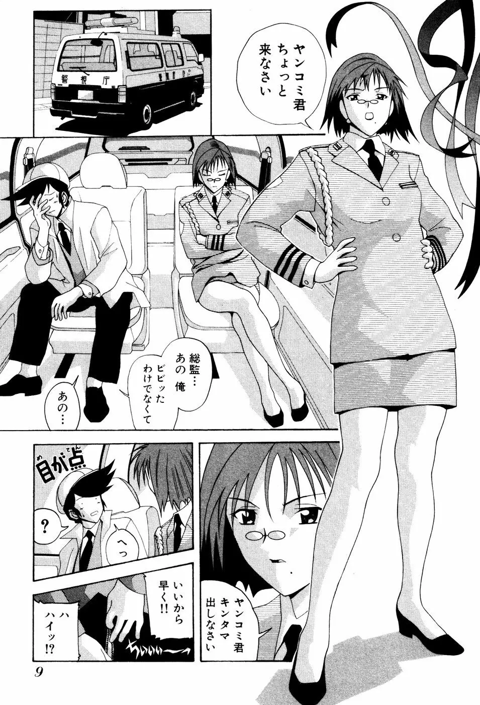 制服姿でGO! Page.11
