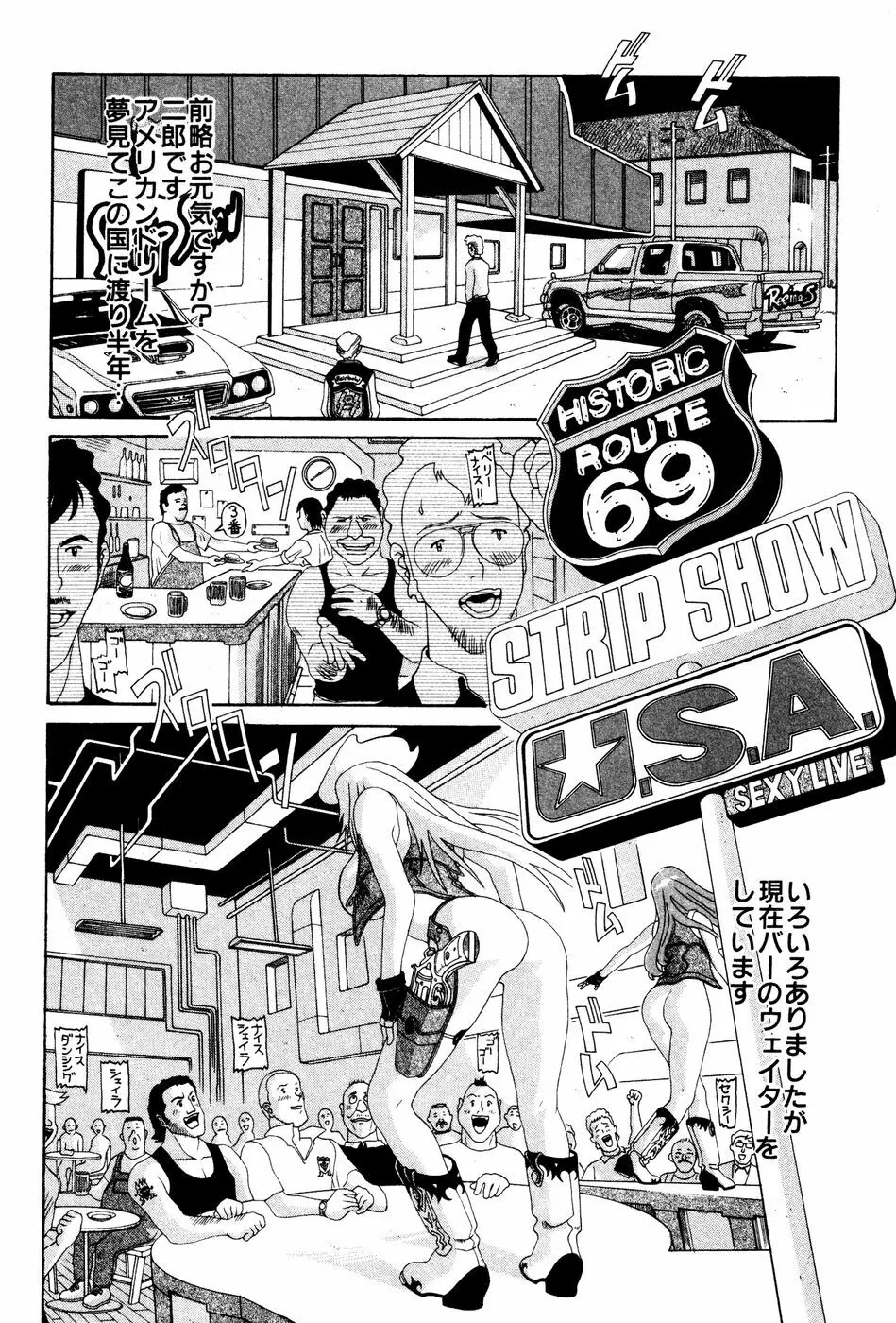 制服姿でGO! Page.117
