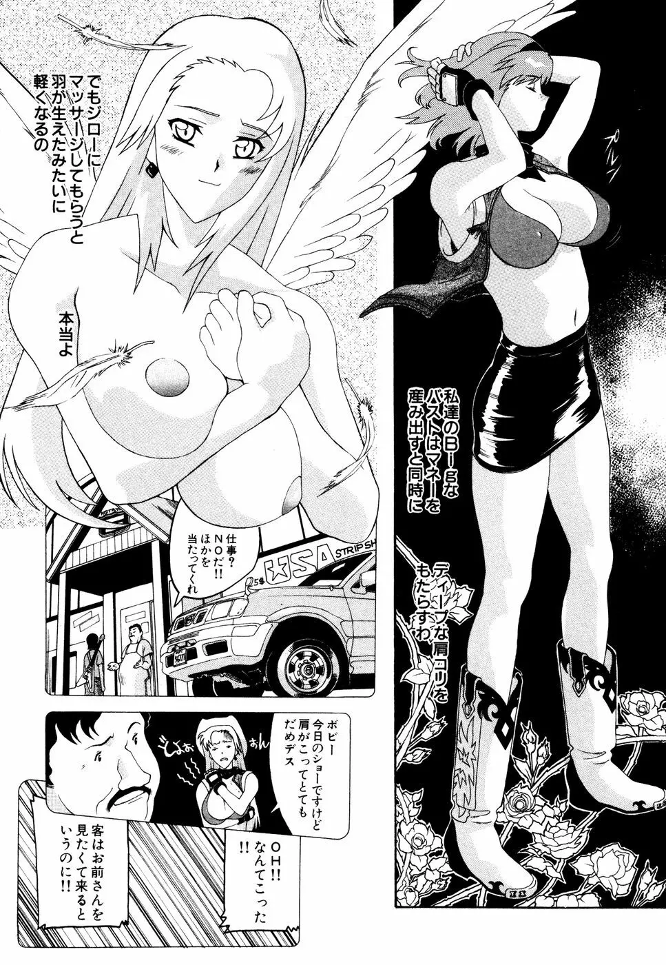 制服姿でGO! Page.121