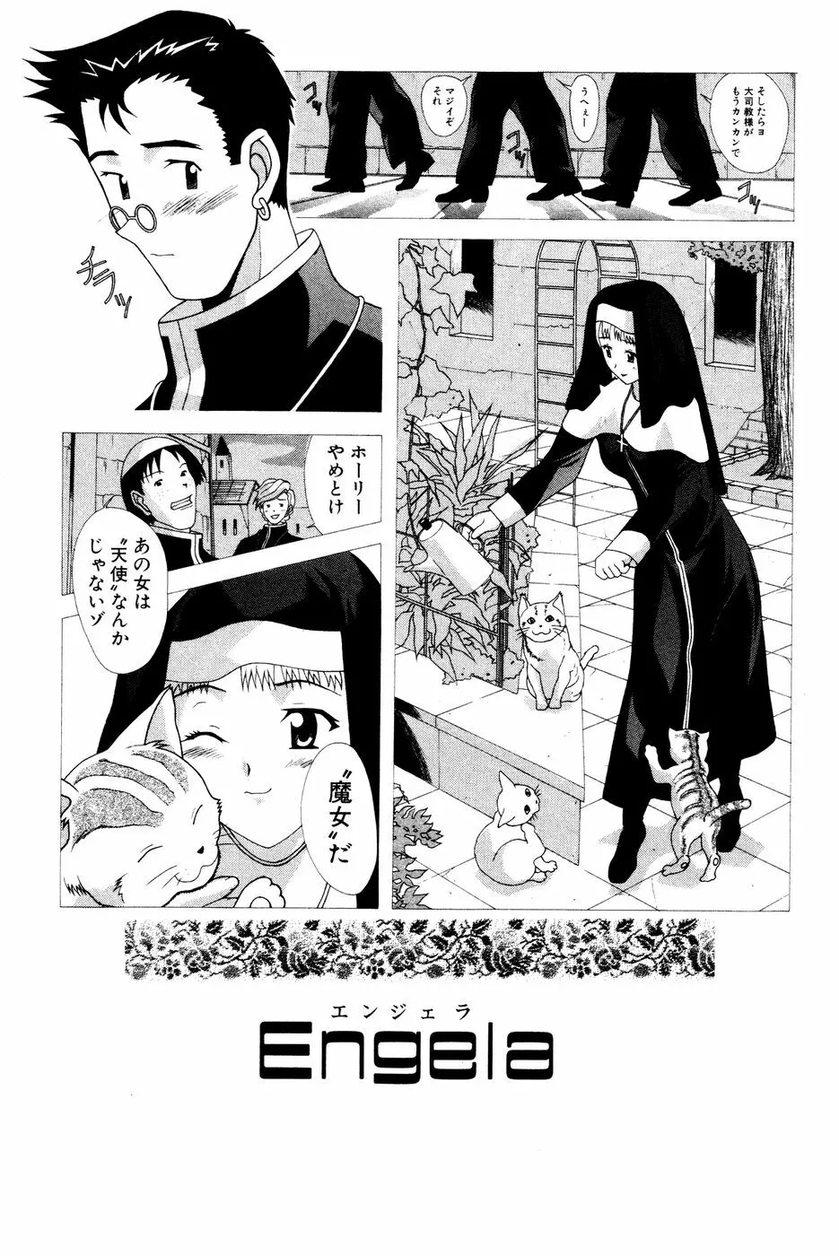 制服姿でGO! Page.133
