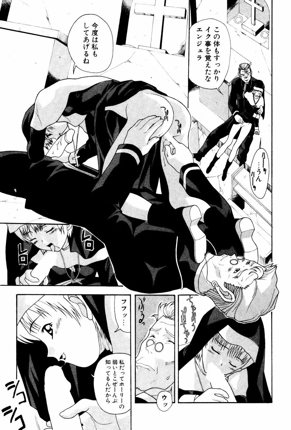 制服姿でGO! Page.137